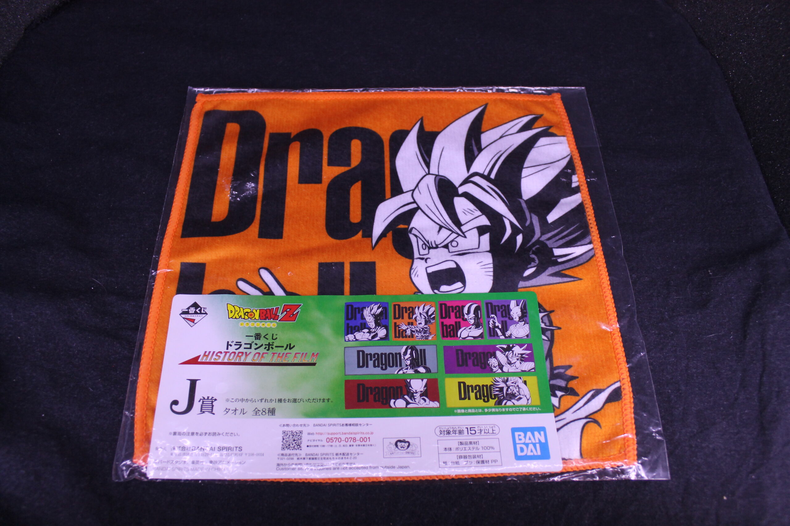 Dragon Ball – Serviette