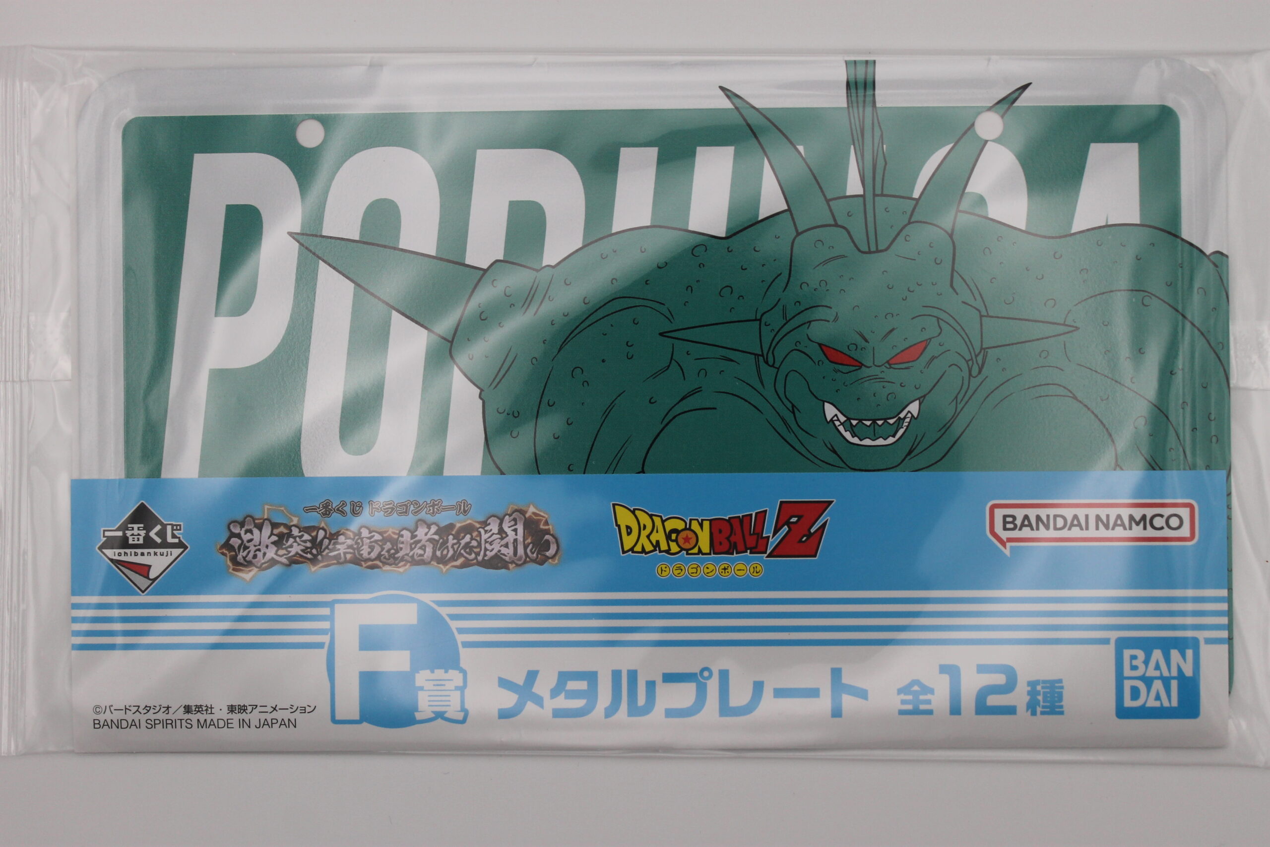 Dragon Ball – Plaque