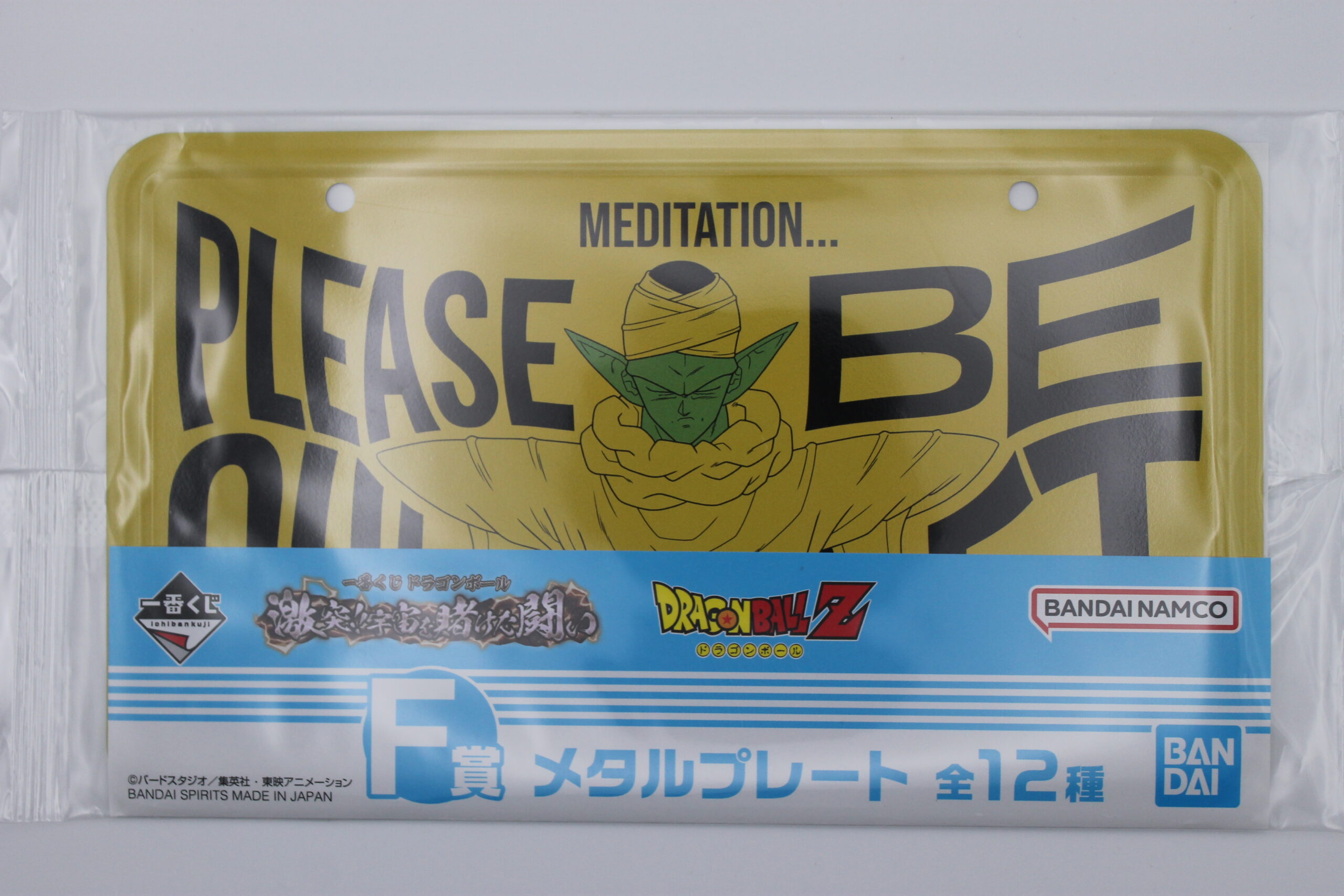 Dragon Ball – Plaque