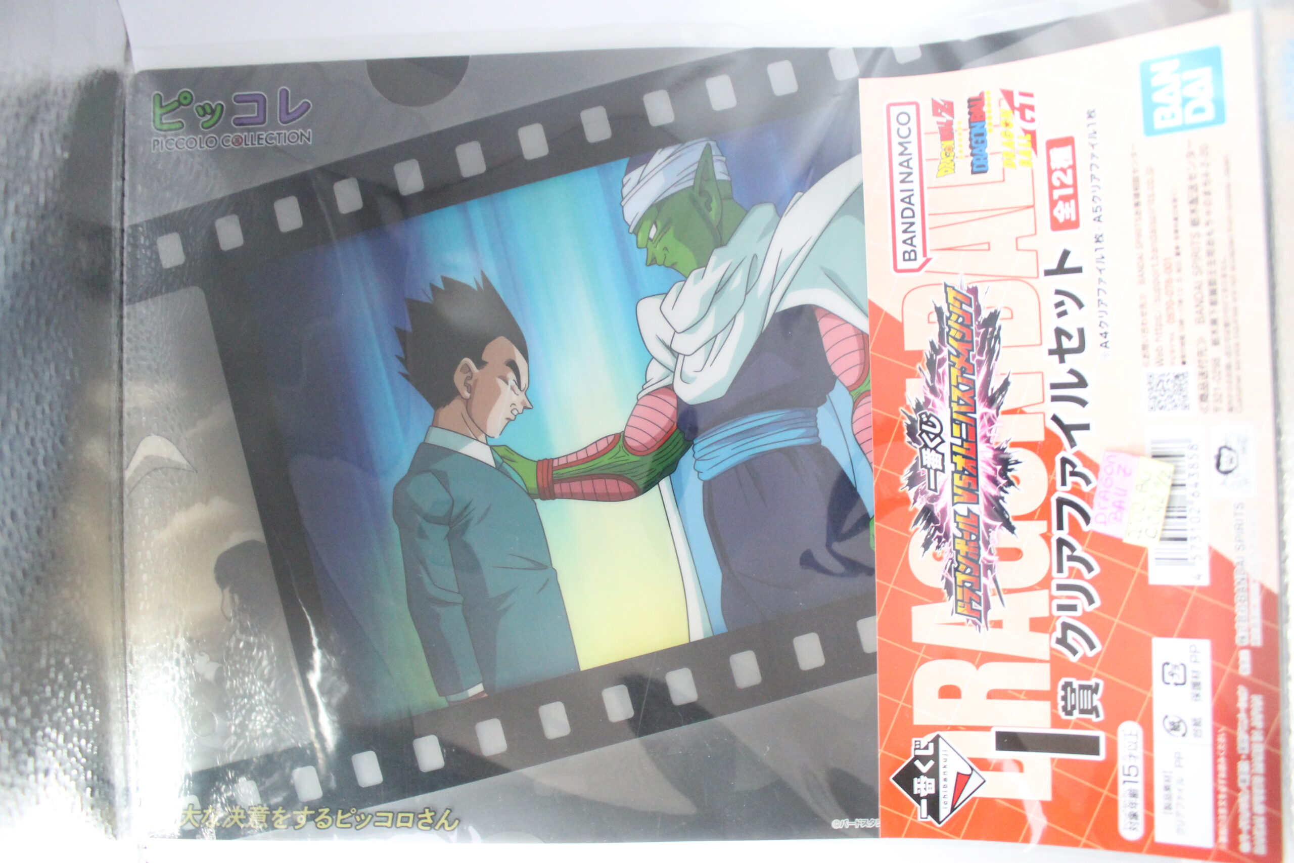 Dragon Ball – Clear Files