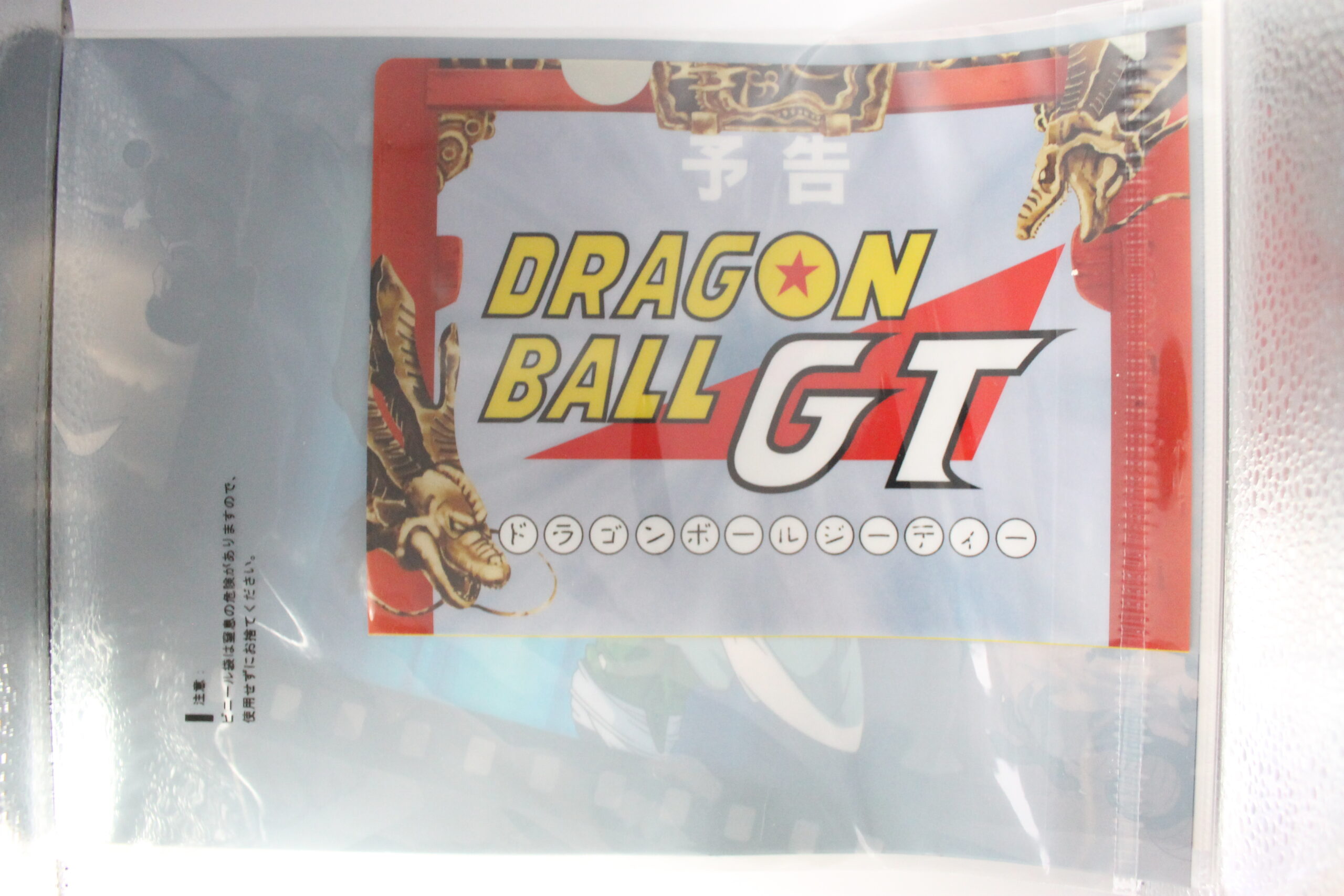 Dragon Ball – Clear Files – Image 2