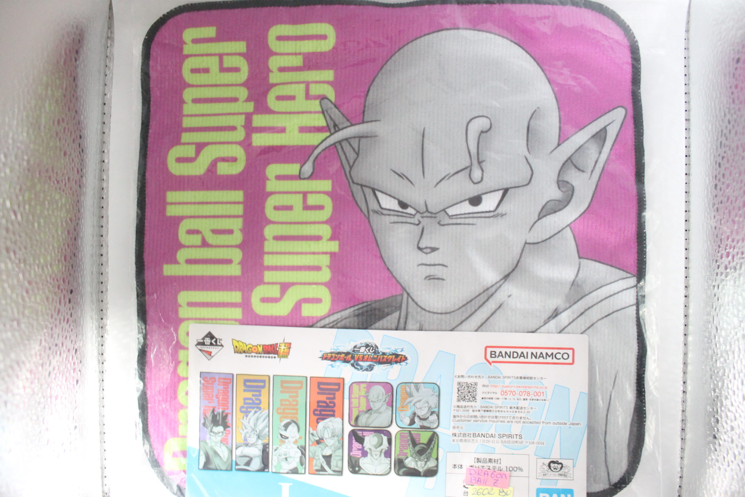 Dragon Ball – Serviette