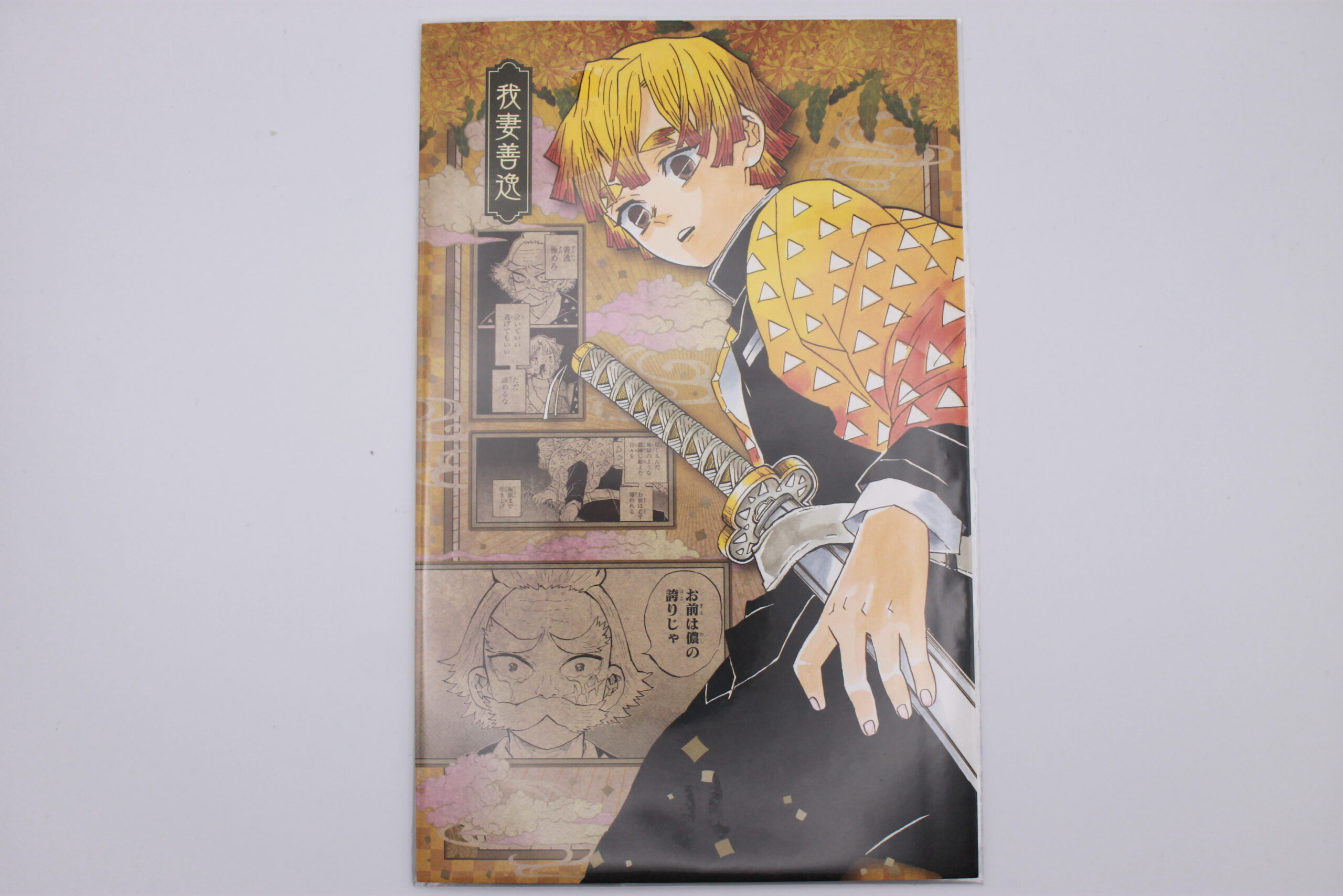 Demon Slayer – Carte Postale