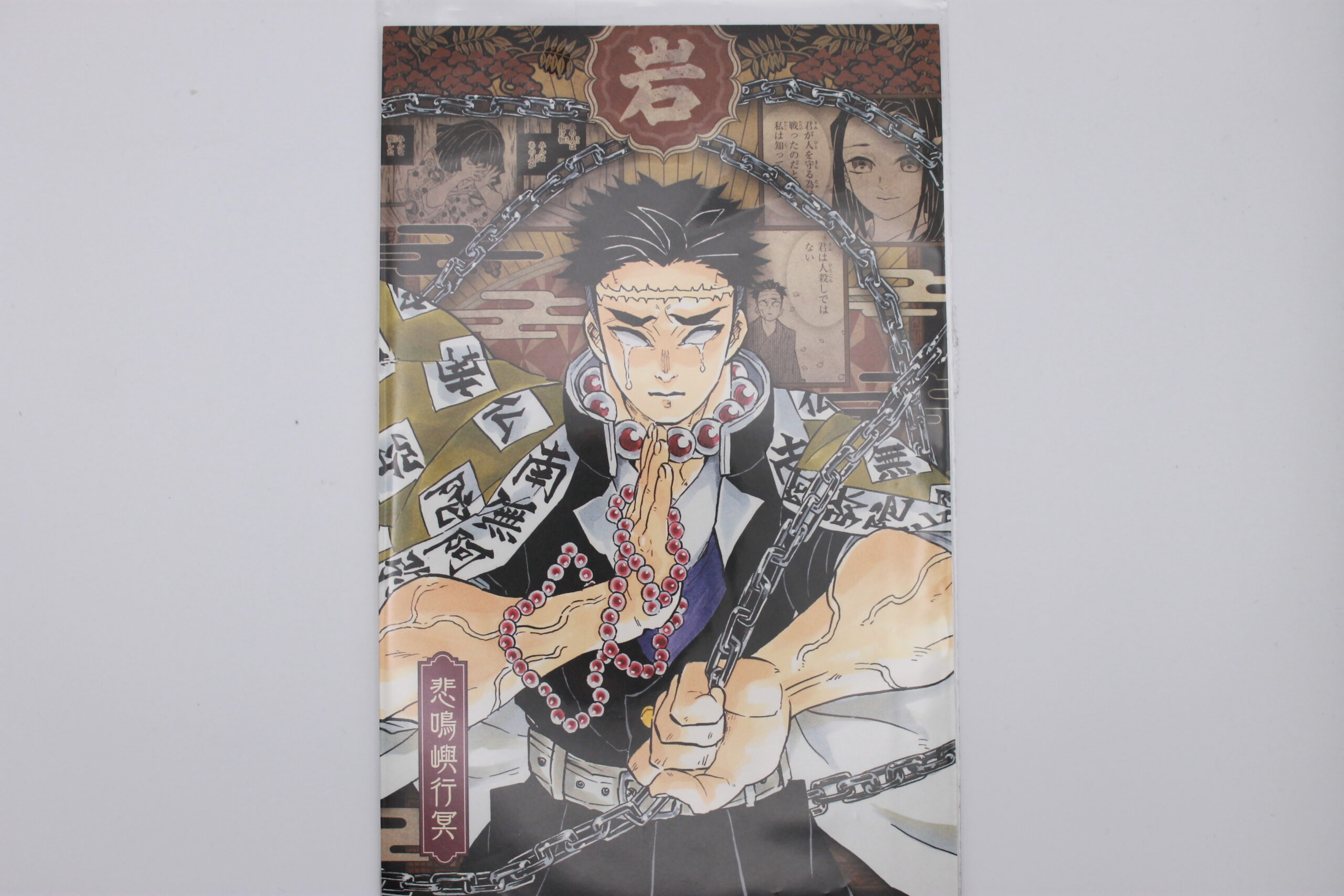 Demon Slayer – Carte Postale